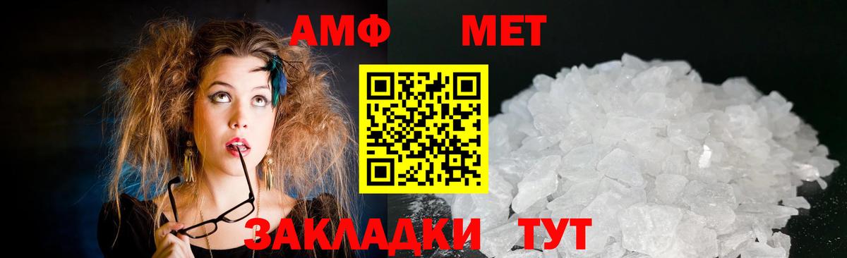 Amphetamine  АМФЕТАМИН Premium  АМФЕТАМИН  Майский  Вход с VPN 