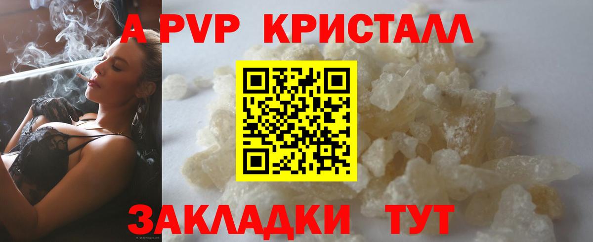 APVP СК  A-PVP кристаллы  Alpha PVP СК  Альфа ПВП  Майский  Вход с VPN 
