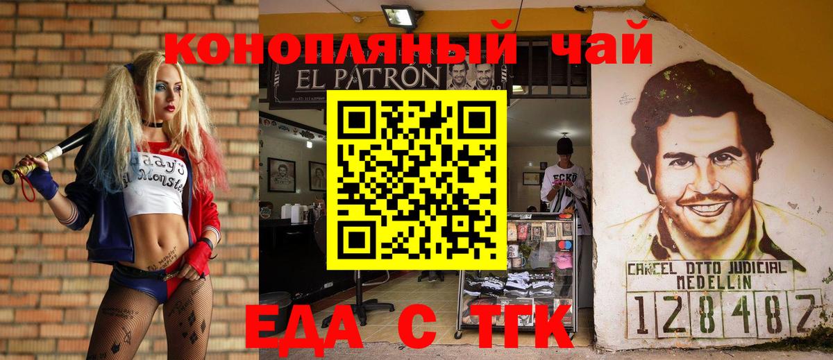 Майский  Еда ТГК конопля  Вход с VPN 