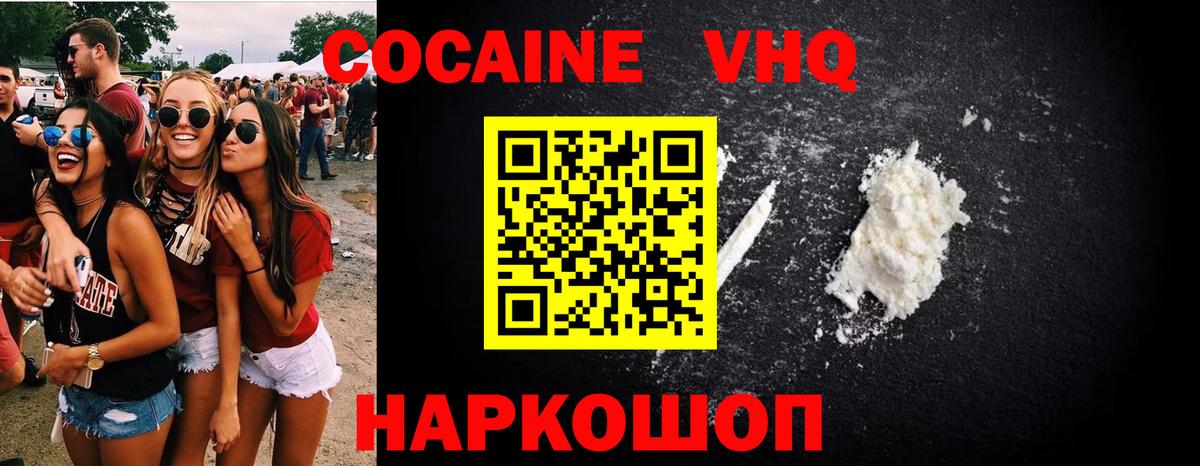 Майский  Cocaine VHQ  Вход с VPN 
