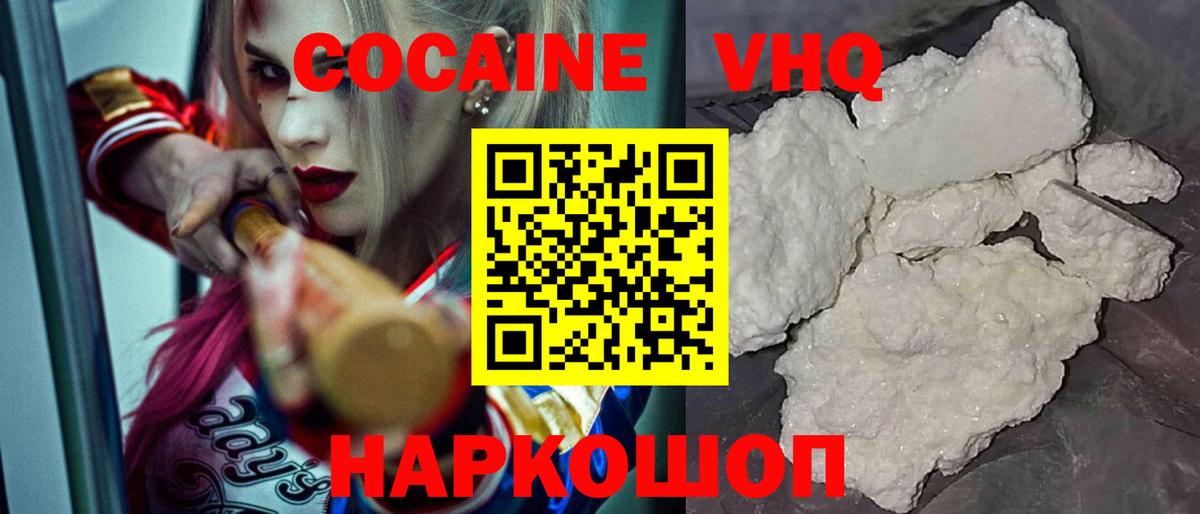 COCAIN FishScale Майский
