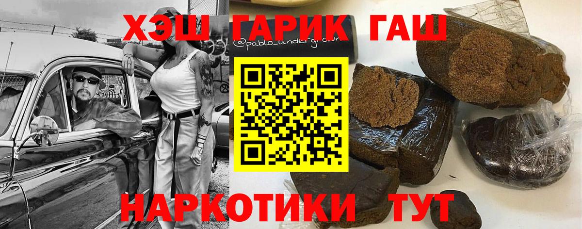 ГАШ гарик Майский