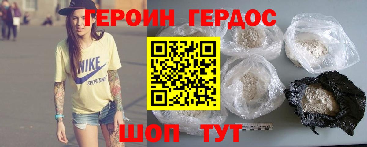 Майский  ГЕРОИН VHQ  Вход с VPN 