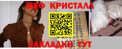 меф Заволжье