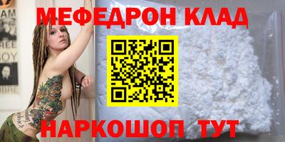 меф Заволжье