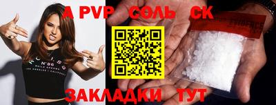 меф Заволжье