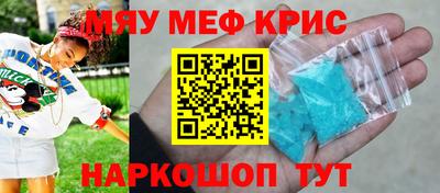 меф Заволжье