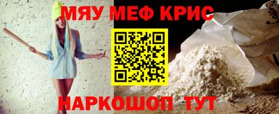 меф Заволжье