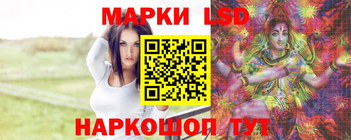 Лсд 25 экстази ecstasy  Вход с VPN  Майский 