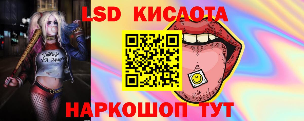 ЛСД экстази кислота Майский