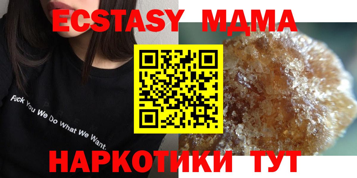 MDMA Molly  МДМА  Майский  МДМА crystal  Вход с VPN 