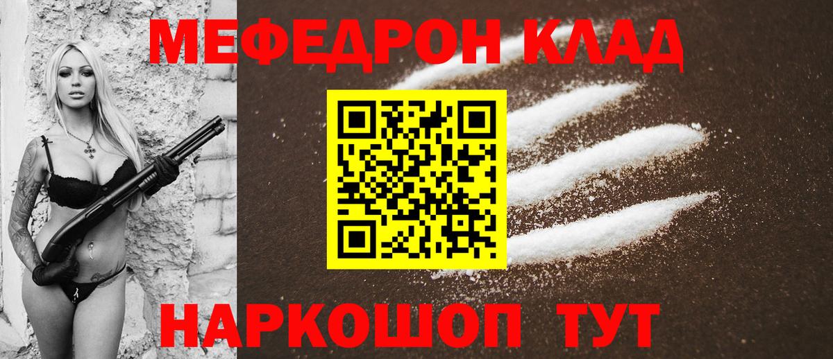 Меф VHQ  Вход с VPN  МЕФ  Меф  Майский 