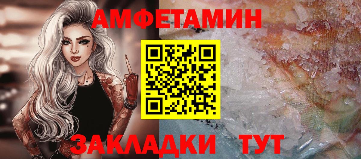 Метамфетамин кристалл  Вход с VPN  Первитин  Майский 
