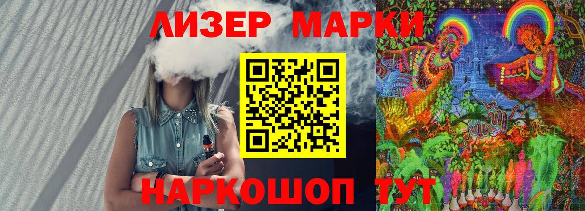 Марки N-bome  Марки NBOMe 1,8мг  Вход с VPN  Майский 