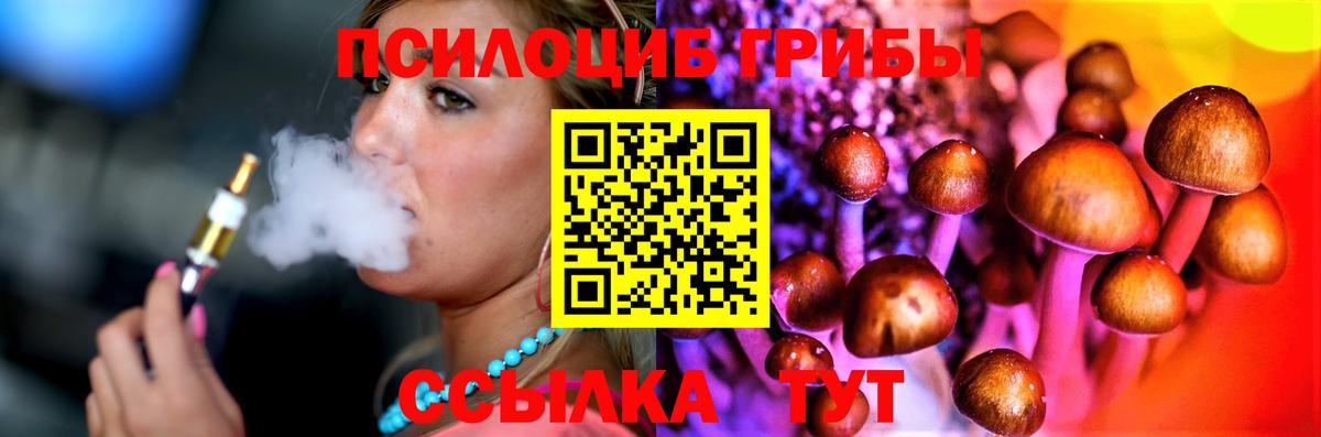 Галлюциногенные грибы ЛСД  Вход с VPN  Майский  Псилоцибиновые грибы мухоморы 